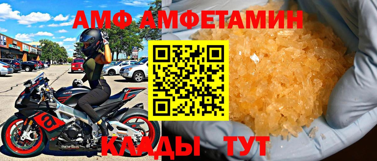 Амфетамин  Амфетамин  Апшеронск  Вход с VPN  Амфетамин VHQ 