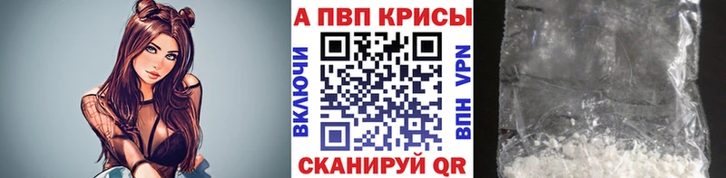 купить наркоту  Апшеронск  APVP кристаллы 