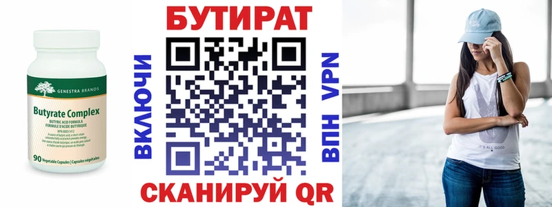 Бутират GHB  OMG как войти  Апшеронск 