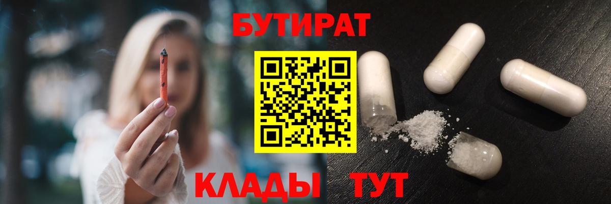 Апшеронск  БУТИРАТ GHB  Вход с VPN 
