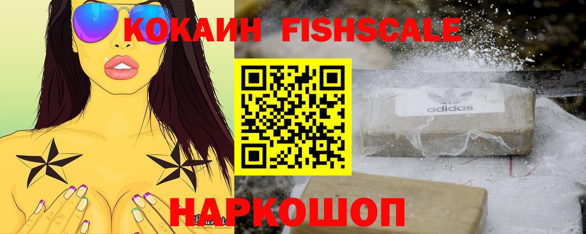 Апшеронск  что такое   Вход с VPN  COCAIN Эквадор 