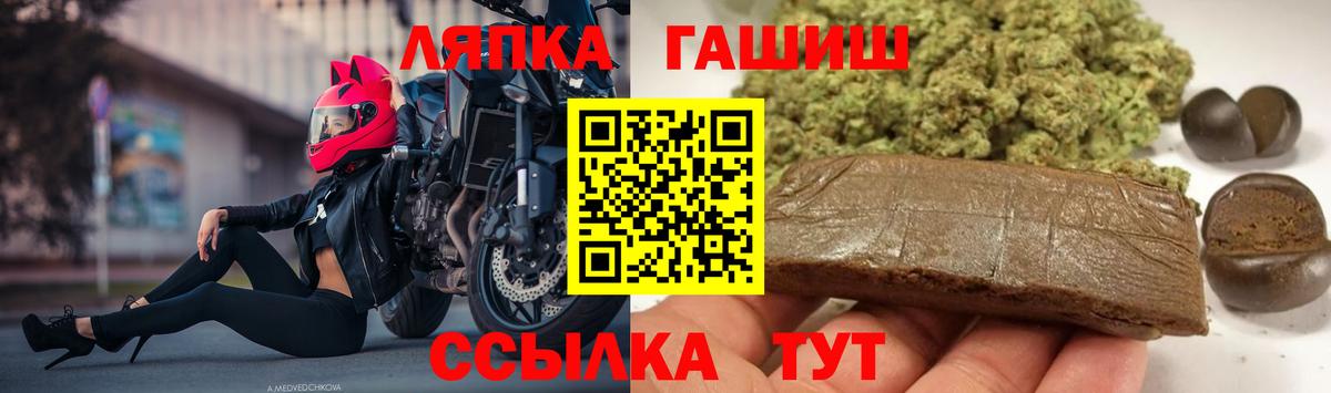 Гашиш Cannabis  ГАШИШ  Апшеронск  Гашиш 40% ТГК  Вход с VPN 