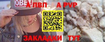 альфа пвп Апрелевка