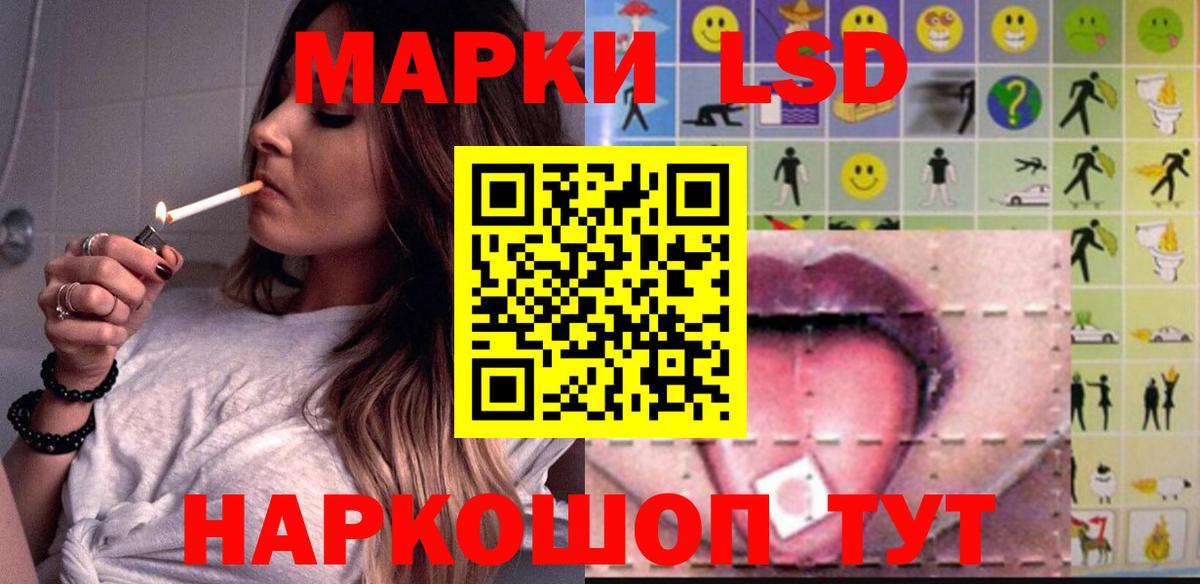 ЛСД экстази кислота  LSD-25 экстази ecstasy  Апшеронск  Вход с VPN 