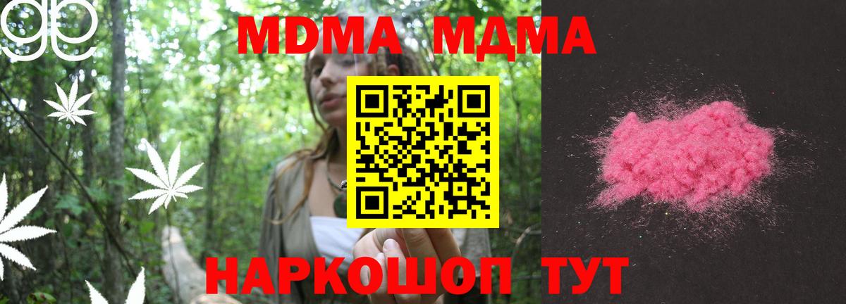 Апшеронск  MDMA молли  MDMA crystal  Вход с VPN 