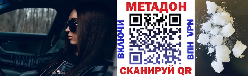 где найти Апшеронск omg маркетплейс МЕТАДОН белоснежный
