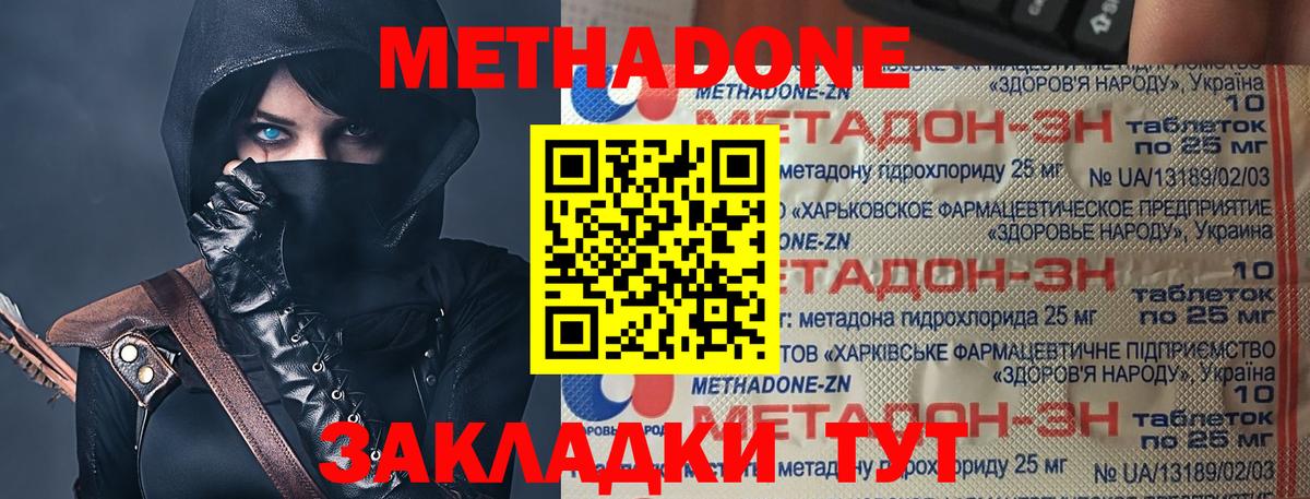 Метадон VHQ  Вход с VPN  Апшеронск  МЕТАДОН кристалл 