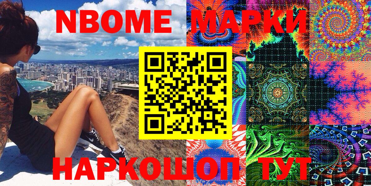 Марки NBOMe 1,5мг  Вход с VPN  Марки NBOMe 1,5мг  Апшеронск 