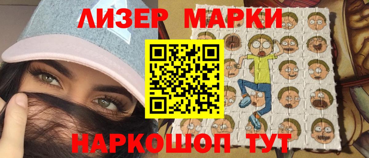 Марки N-bome 1500мкг Апшеронск