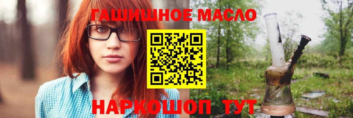 Дистиллят ТГК вейп с тгк Апшеронск